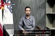 دکتر مهدی وزیریان: فارماکوگنوزی، گنجینه طبیعت را به کشف داروهای نوین پیوند می‌دهد