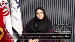 دکتر فاطمه مرفه: در فارماسیوتیکس، هر ماده مؤثره نیازمند یک فرمولاسیون هوشمند است