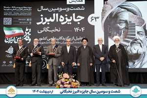 دکتر محمد عبداللهی، استاد برجسته دانشکده داروسازی دانشگاه علوم پزشکی تهران، به عنوان دانشمند برگزیده علمی کشور در شصت و سومین دوره جایزه البرز نخبگانی ۱۴۰۴ معرفی شد