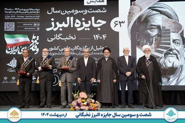 دکتر محمد عبداللهی، استاد برجسته دانشکده داروسازی دانشگاه علوم پزشکی تهران، به عنوان دانشمند برگزیده علمی کشور در شصت و سومین دوره جایزه البرز نخبگانی ۱۴۰۴ معرفی شد