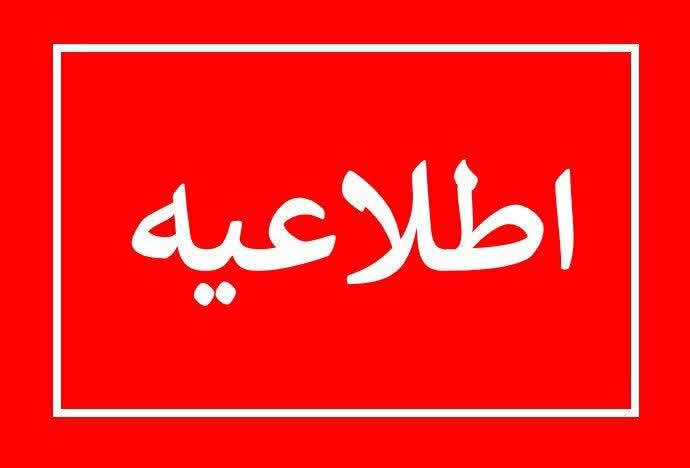 لغو امتحانات دانشجویان دانشکده داروسازی دانشگاه علوم پزشکی تهران تا ۱۵ تیرماه ۱۴۰۴