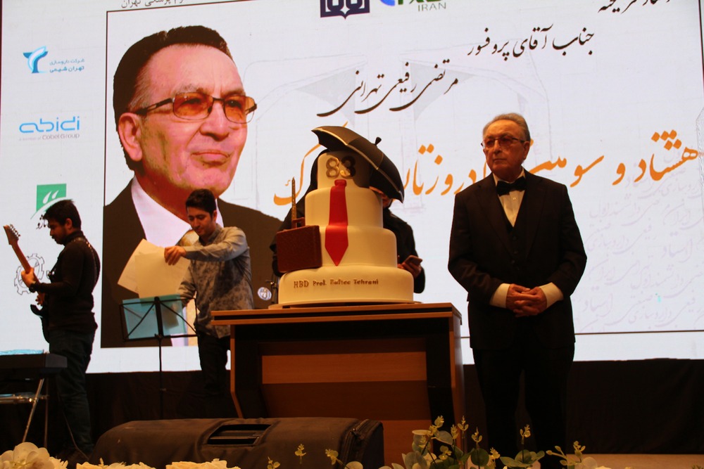 گزارش تصویری آیین نکوداشت پروفسور مرتضی رفیعی تهرانی چهره ماندگار داروسازی صنعتی ایران برگزار شد